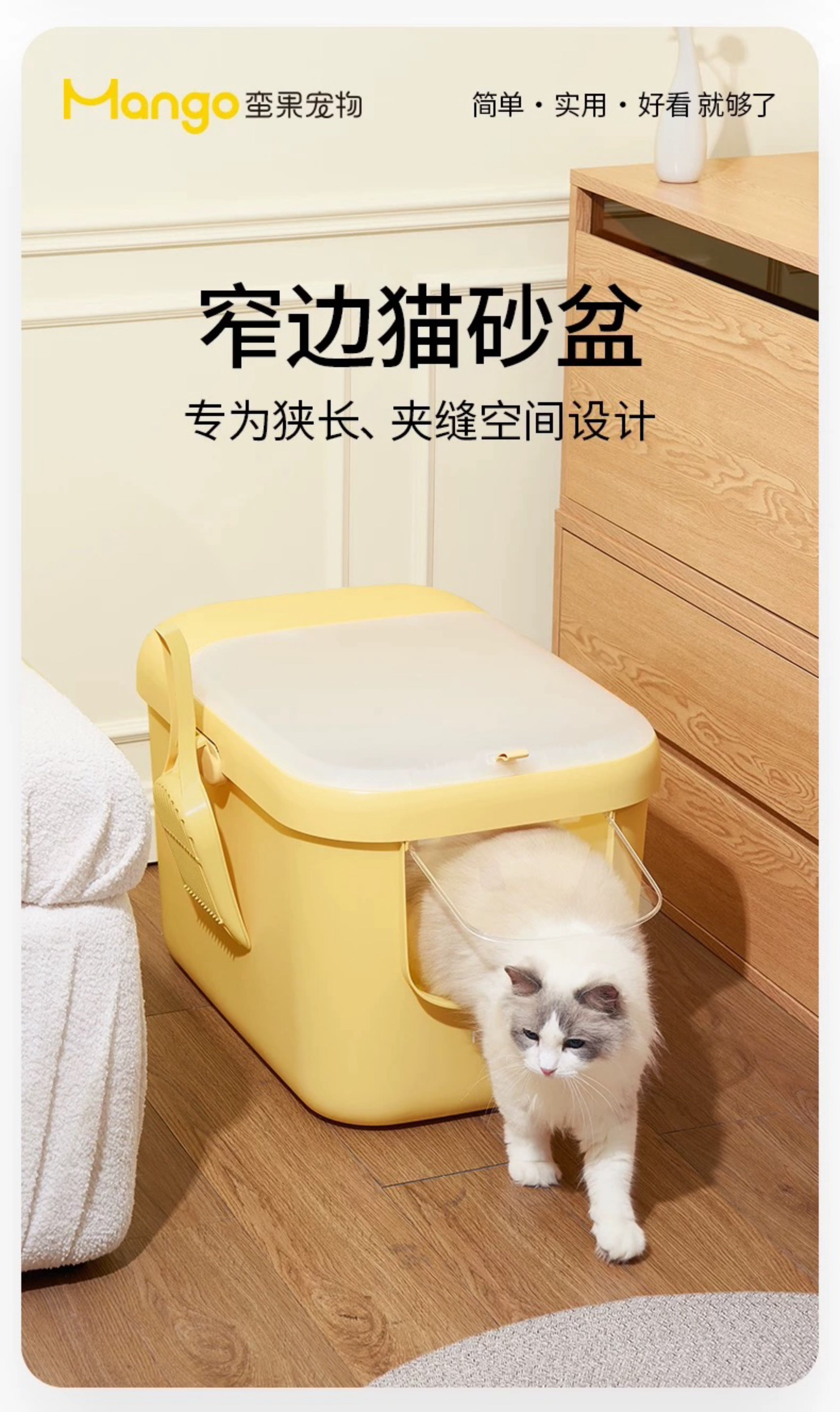 Litter Box – pppet.ca